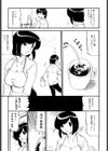密着看護試し読み4ページ