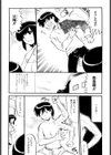 密着看護試し読み5ページ