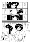 密着看護試し読み6ページ