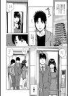 密着遊戯試し読み2ページ