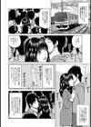 密着遊戯試し読み4ページ