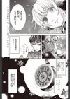 密蜜試し読み1ページ