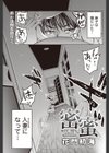 密蜜試し読み3ページ