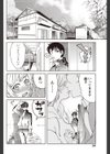 密蜜試し読み4ページ