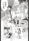 密蜜試し読み7ページ