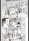 密蜜試し読み8ページ