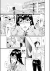 密約の連鎖試し読み5ページ