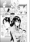 密約の連鎖試し読み7ページ