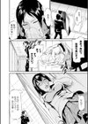 密約の連鎖試し読み8ページ