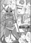 密林の獣試し読み2ページ
