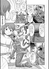 密林の獣試し読み3ページ