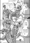 密林の獣試し読み4ページ