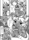 密林の獣試し読み5ページ