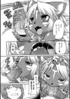 密林の獣試し読み6ページ