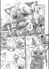 密林の獣試し読み7ページ