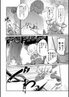 密林の獣試し読み8ページ
