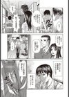 蜜、香る試し読み3ページ