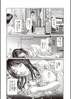 蜜、香る試し読み4ページ
