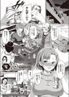 蜜どもえ試し読み1ページ