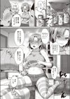 蜜どもえ試し読み2ページ