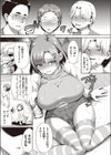蜜どもえ試し読み3ページ