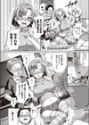 蜜どもえ試し読み6ページ