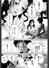 蜜な毎日試し読み4ページ