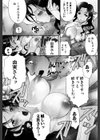 蜜な毎日試し読み6ページ