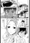 蜜な毎日試し読み8ページ
