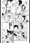 蜜な毎日試し読み9ページ