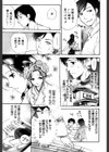 蜜な毎日試し読み10ページ