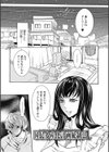 蜜の花試し読み7ページ