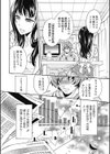 蜜の花試し読み8ページ