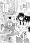 蜜の花試し読み9ページ