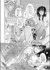 蜜の花試し読み10ページ