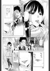 蜜の唇試し読み2ページ