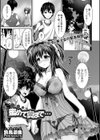 蜜めて奥まで…試し読み1ページ
