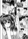蜜めて奥まで…試し読み2ページ