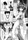 蜜めて奥まで…試し読み3ページ