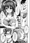 蜜めて奥まで…試し読み5ページ
