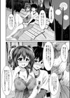 蜜めて奥まで…試し読み6ページ