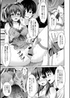 蜜めて奥まで…試し読み7ページ