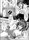 蜜めて奥まで…試し読み8ページ