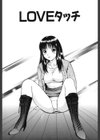 蜜愛試し読み6ページ
