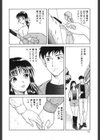蜜愛試し読み7ページ
