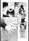 蜜愛試し読み9ページ
