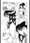 蜜愛試し読み10ページ