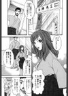 蜜愛フルコース試し読み4ページ