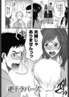 蜜愛フルコース試し読み5ページ