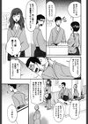 蜜愛フルコース試し読み6ページ